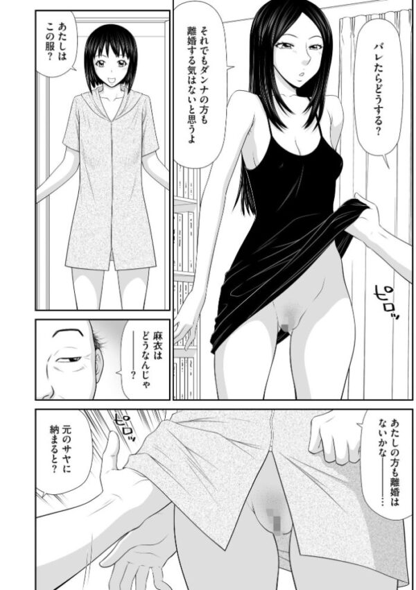【エロ漫画】人妻たちの露出露骨な夜 巨乳を揉まれ中出しされるハーレム乱交の密会w サンプル画像