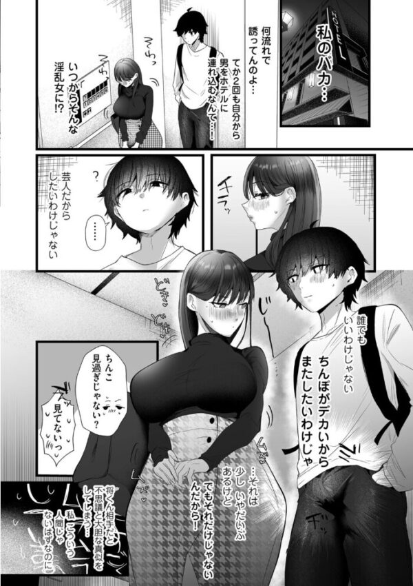 【エロ漫画】大笑い芸人の彼と巨乳な彼女が中出しを求めるフェラと騎乗位で濃密な夜w サンプル画像