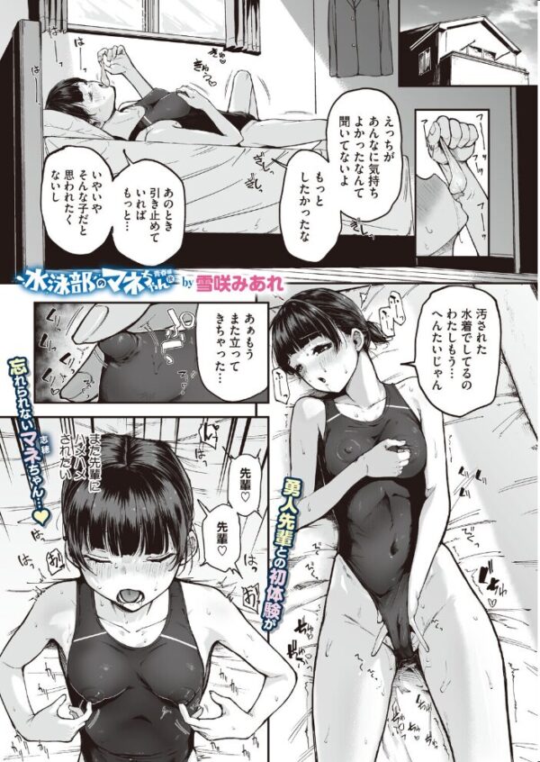 【エロ漫画】 コミックホットミルク2026年11月号 サンプル画像