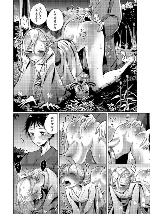 【エロ漫画】幼馴染の巫女と巨乳OLが密やかに惹かれ合い中出し願望を叶える夜w サンプル画像