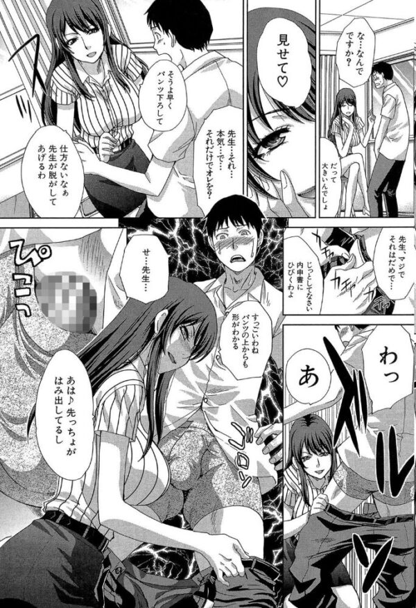 【エロ漫画】肉食学園の巨乳女教師が教壇で誘惑してくるとき 中出しやパイズリを絡めたの授業w サンプル画像
