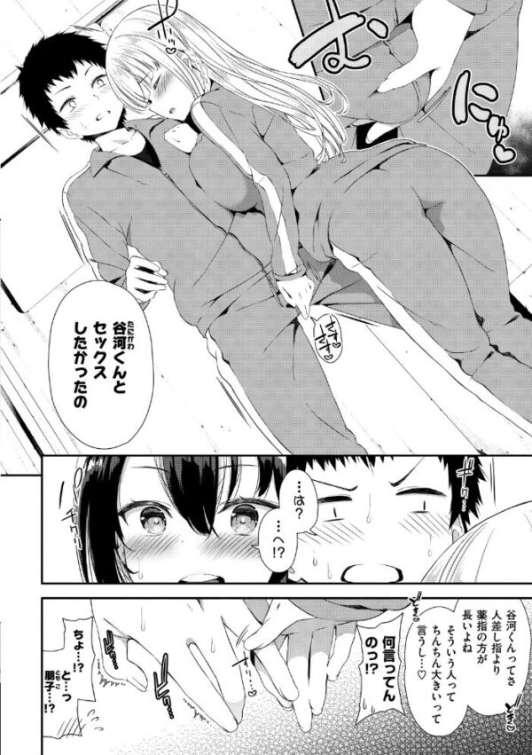 【エロ漫画】巨乳ギャル姉と妹が中出しフェラで絡む夜の誘惑を描くの一幕w サンプル画像