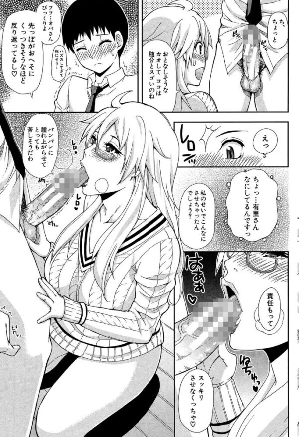 【エロ漫画】 おさえきれないこの情欲【1話立ち読み付き】 サンプル画像