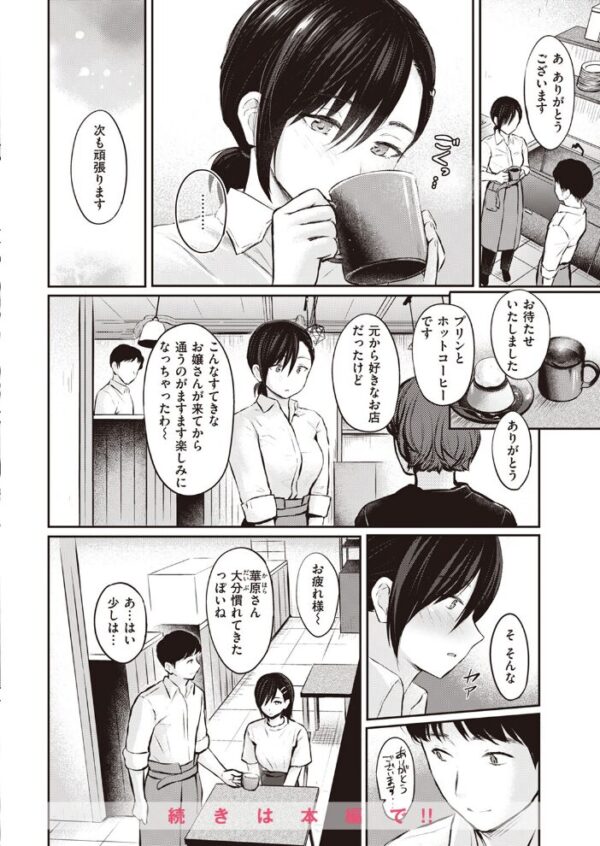 【エロ漫画】 COMIC快楽天 2023年07月号 サンプル画像