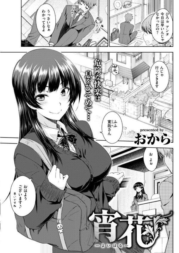 【エロ漫画】 COMIC快楽天 2019年01月号 サンプル画像