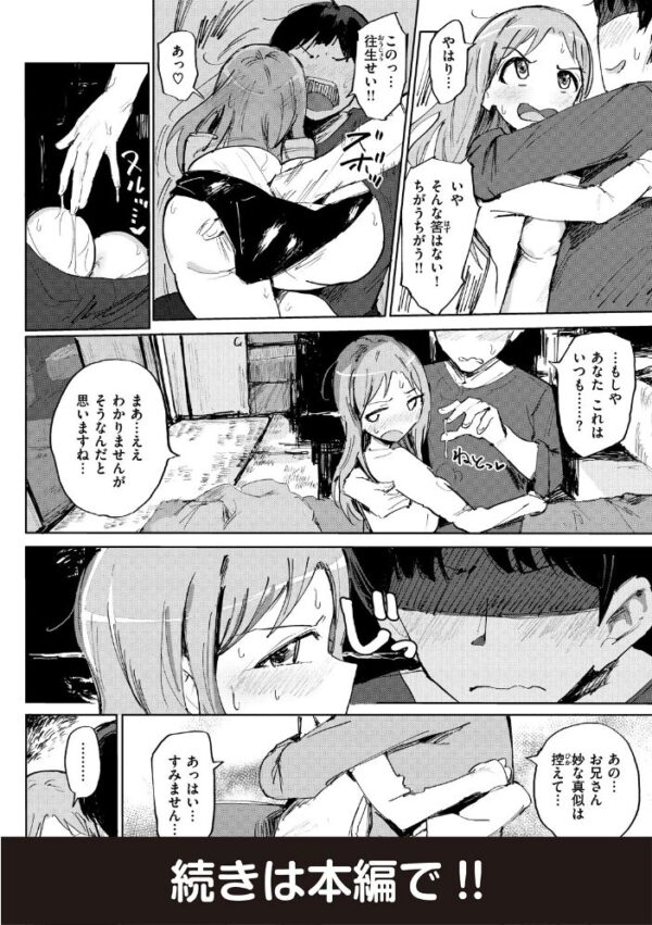 【エロ漫画】 お兄ちゃんの抱きまくら サンプル画像