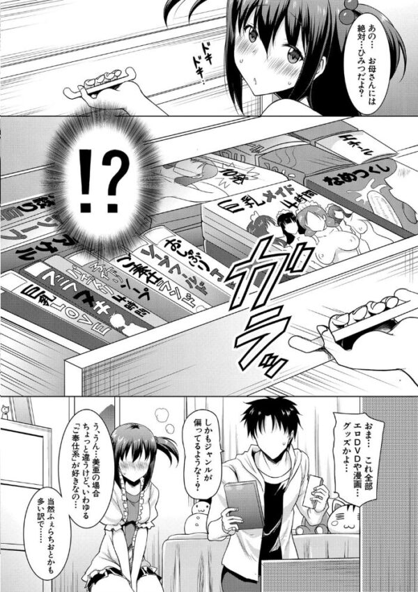 【エロ漫画】爆乳母娘と若い兄の欲望が爆発する中出しとフェラの濃密夜の乱舞！ w サンプル画像