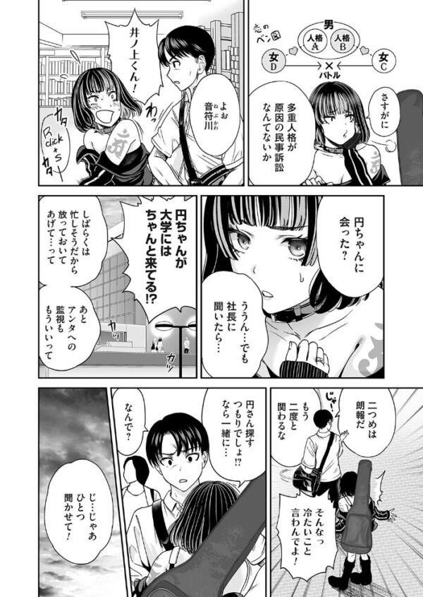 【エロ漫画】 コミックマグナムVol.210 サンプル画像