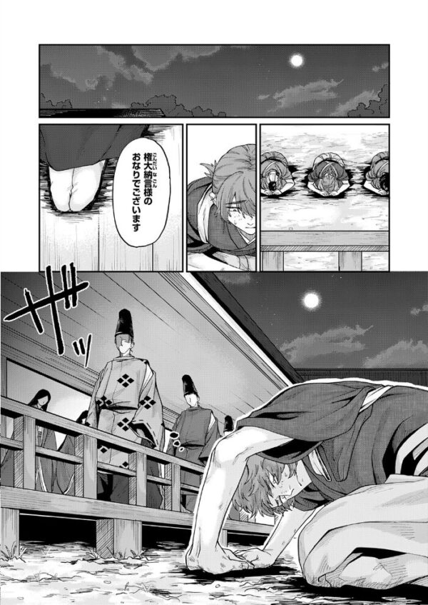 【エロ漫画】時代劇の姫君と下男の禁断恋～巨乳姉妹の潮吹きが誘うアナルセックスの悦楽ｗ サンプル画像