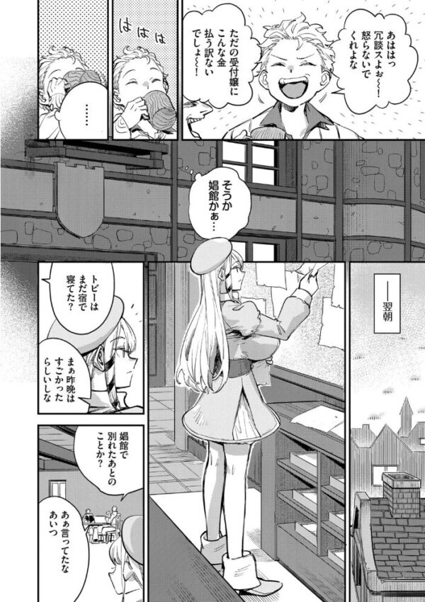 【エロ漫画】巨乳の姉 OLが中出しフェラと騎乗位でを満たす美乳ラブHw サンプル画像