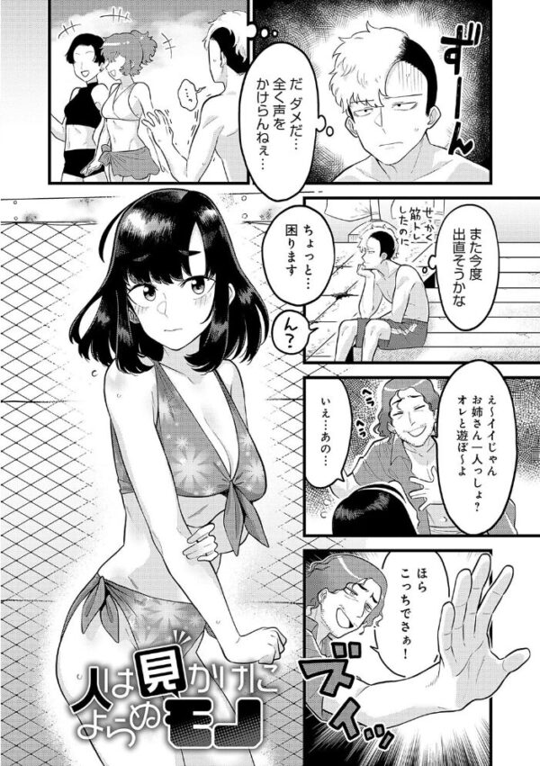 【エロ漫画】美乳の女教師とOLが癒やしの夜に挑む中出しフェラとパイズリの嵐!w サンプル画像