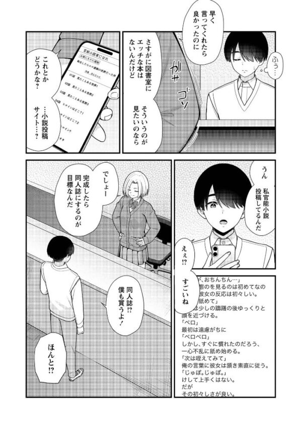 【エロ漫画】巨乳ギャルと女教師が中出しフェラでパイズリ三昧する騎乗位セックスを楽しむ夜ｗ サンプル画像