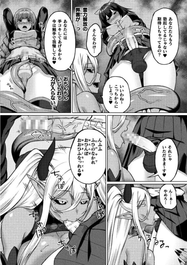 【エロ漫画】退魔巫女のふたなりJKが学園で巨乳を震わせ中出し責めに屈する騎乗式の喘ぎ！！ サンプル画像