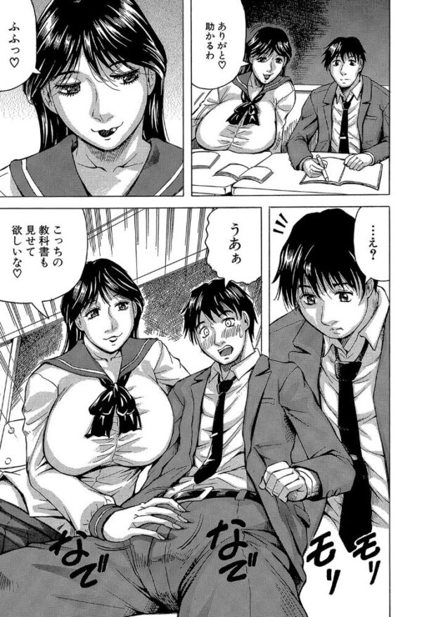 【エロ漫画】熟女達と秘密の放課後、巨乳人妻が中出しとパイズリを囁く濃密セックス教室w サンプル画像