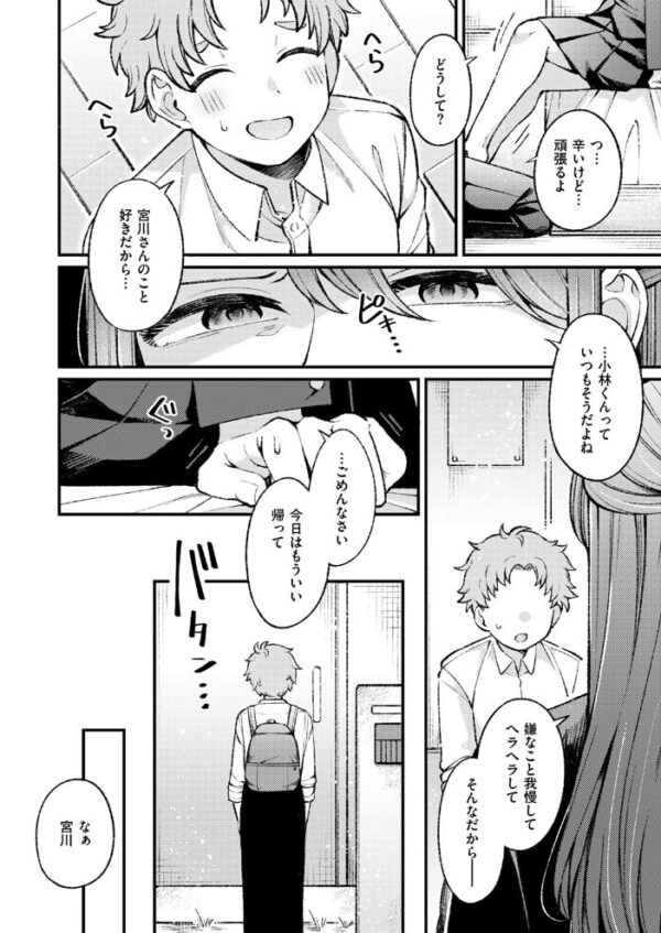 【エロ漫画】制服コスの女子校生と、彼女の誘いに応じたい男子が一週間の我慢を条件に始める激しくも切ない恋情の夜を描く中出しと足コキの サンプル画像