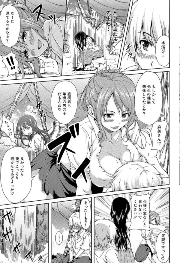 【エロ漫画】女教師と複数の女生徒が囚われるハーレム中出しプレイの夜w サンプル画像