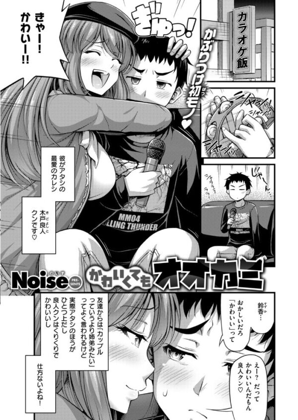 【エロ漫画】 COMIC快楽天 2019年02月号 サンプル画像