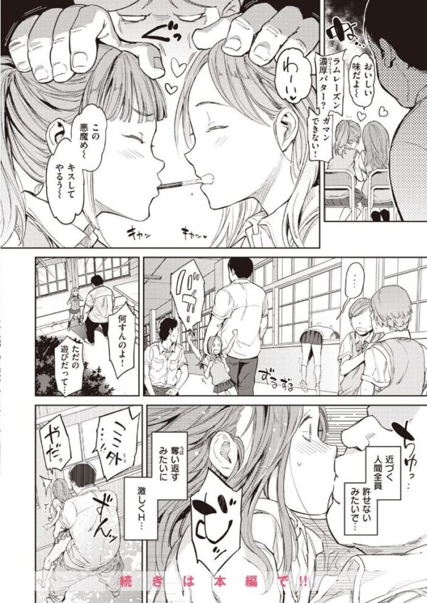 【エロ漫画】 COMIC快楽天 2023年06月号 サンプル画像