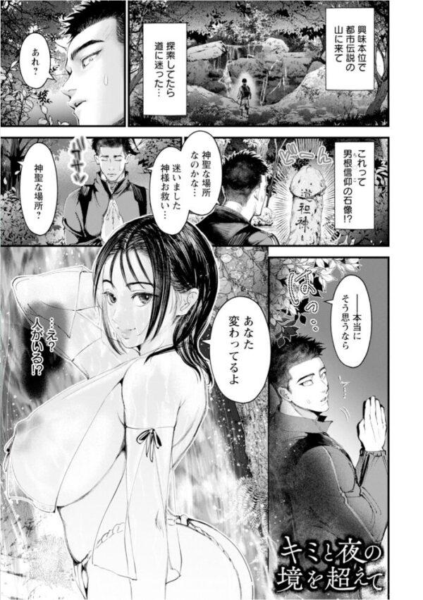 【エロ漫画】 神乳SEVEN vol.75 サンプル画像
