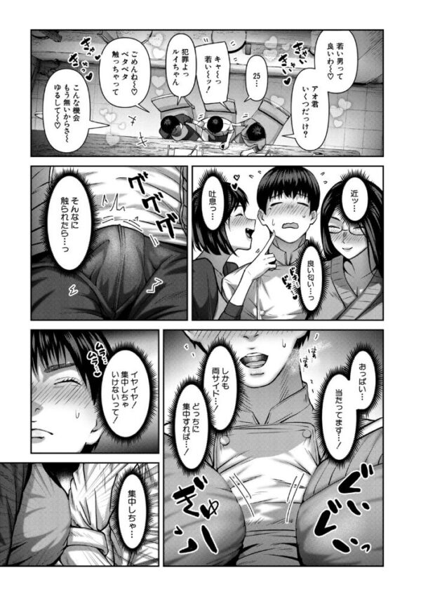 【エロ漫画】 人妻中出し肉交尾【1話試し読み付き】 サンプル画像
