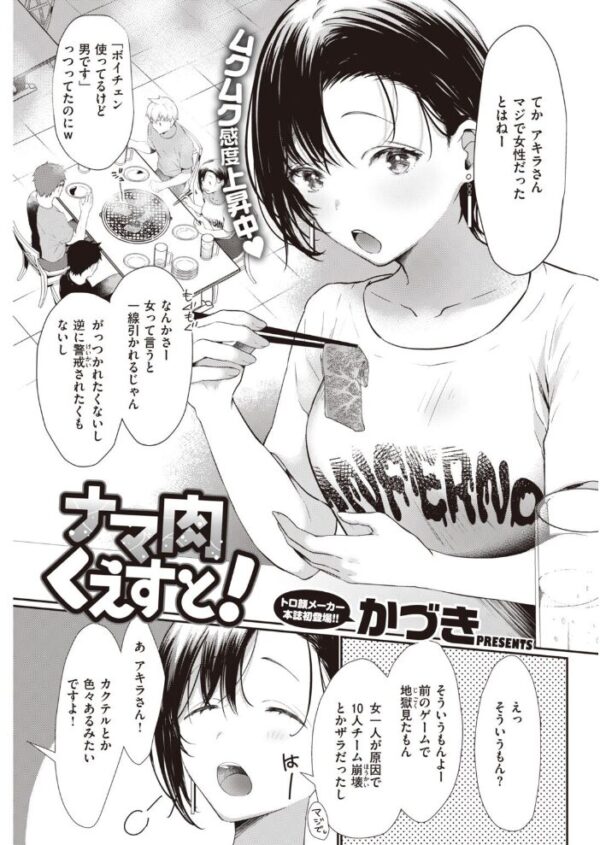 【エロ漫画】 COMIC快楽天 2021年07月号 サンプル画像