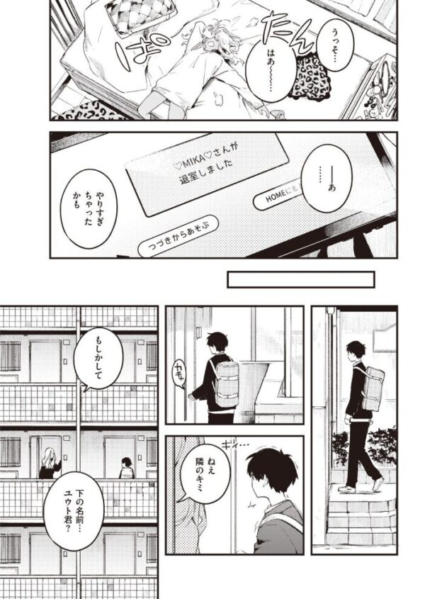【エロ漫画】 COMIC快楽天 2021年06月号 サンプル画像