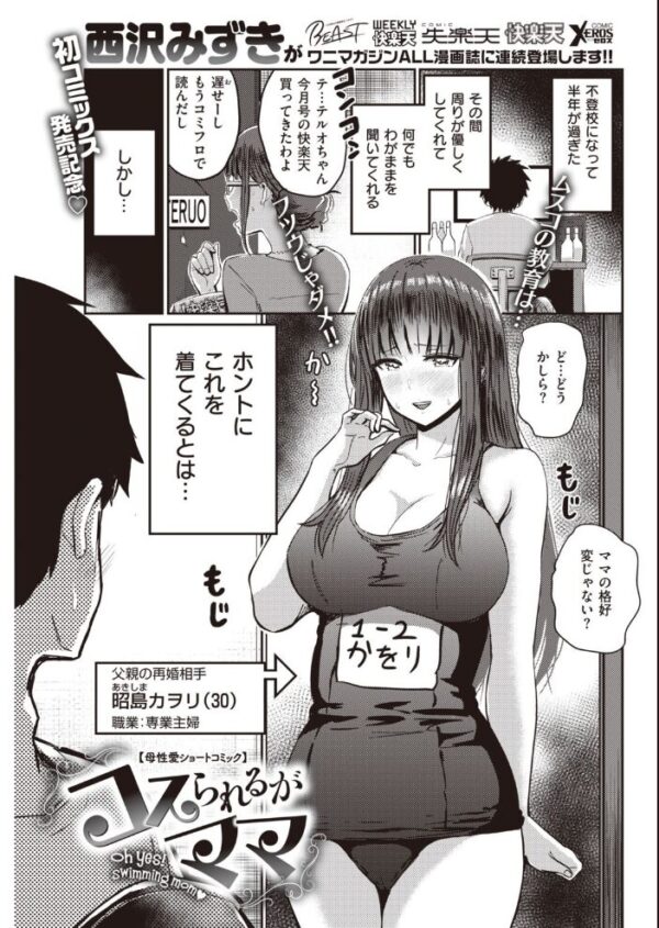 【エロ漫画】 COMIC快楽天 2021年04月号 サンプル画像