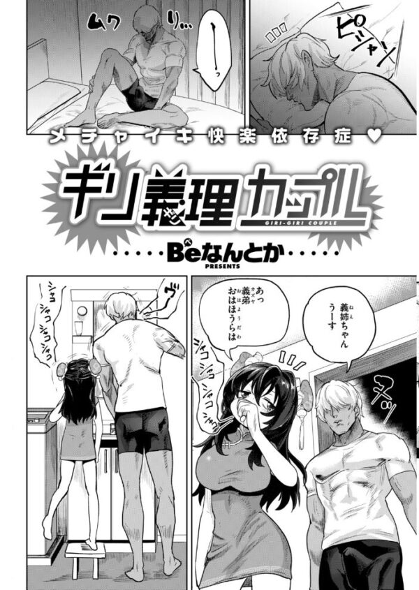 【エロ漫画】 COMIC快楽天 2018年09月号 サンプル画像