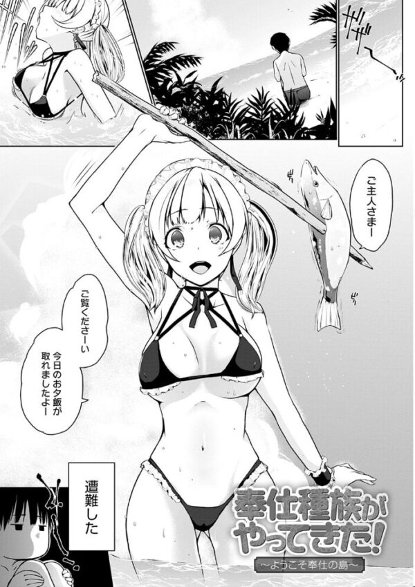 【エロ漫画】奉仕種族の美少女メイドと巨乳が露出しまくりで中出しフェラをした夜の騎乗位の営みw サンプル画像