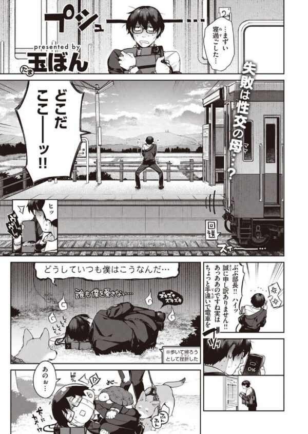 【エロ漫画】 COMIC快楽天 2022年12月号 サンプル画像