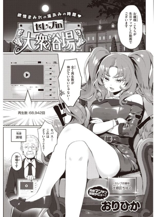 【エロ漫画】 COMIC快楽天 2021年12月号 サンプル画像