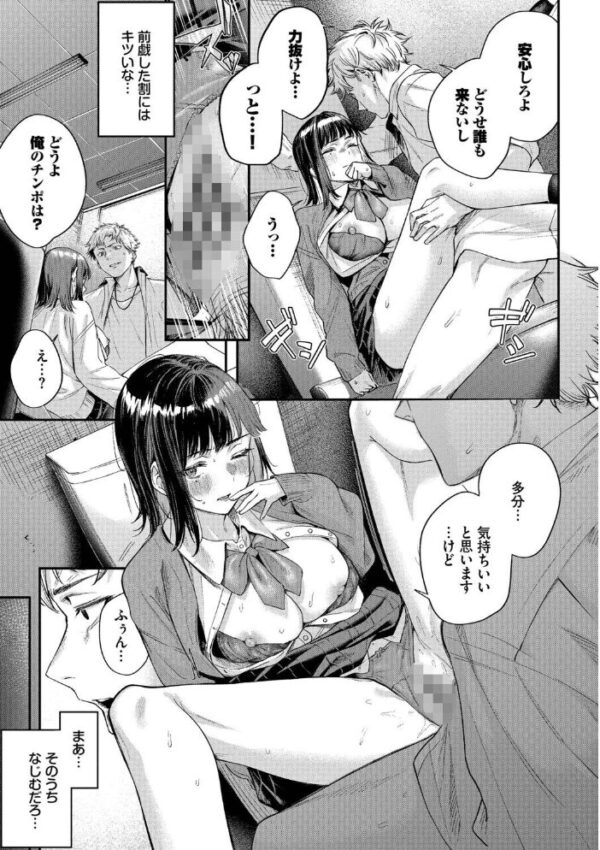 【エロ漫画】 秘密の青色【デジタル特装版】【FANZA限定版】 サンプル画像