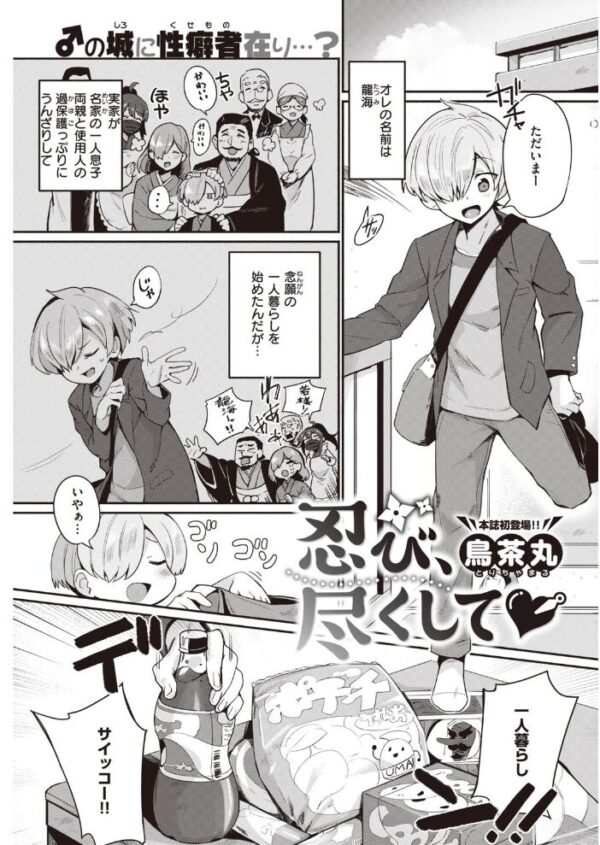 【エロ漫画】 COMIC快楽天 2021年05月号 サンプル画像