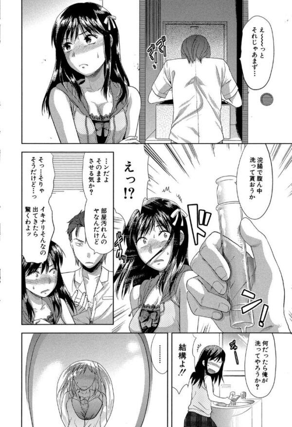 【エロ漫画】 アナザー・ワールド【第1話立ち読み付き】 サンプル画像