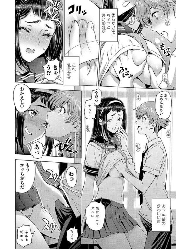【エロ漫画】 ねぇエッチしちゃおっか【1話試し読み付き】 サンプル画像