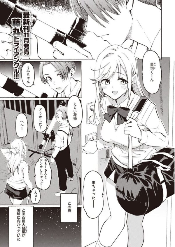 【エロ漫画】 COMIC快楽天 2022年11月号 サンプル画像