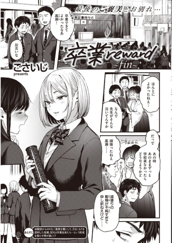 【エロ漫画】 COMIC快楽天 2021年03月号 サンプル画像