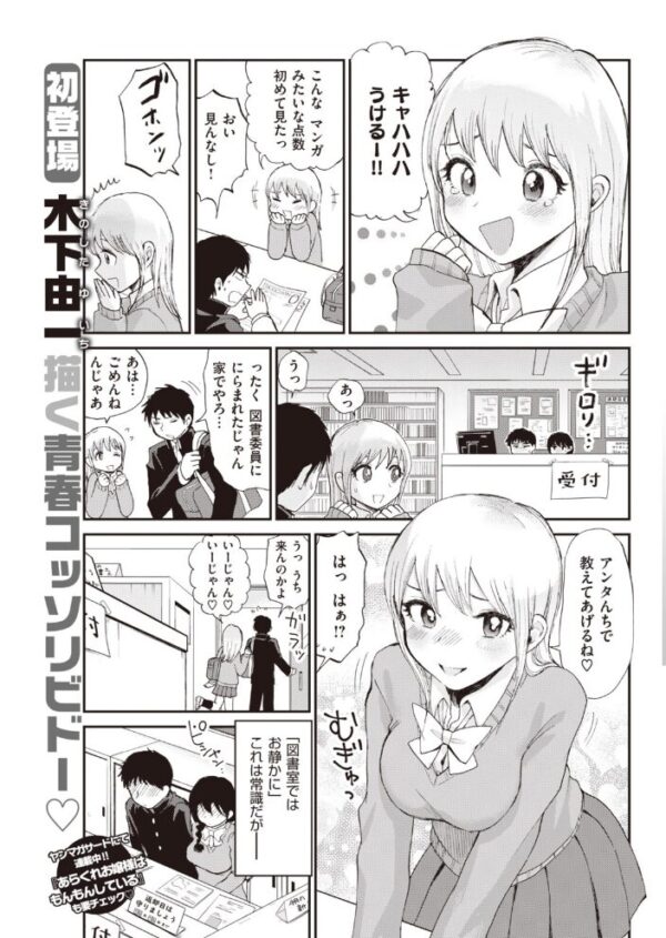 【エロ漫画】 COMIC快楽天 2020年04月号 サンプル画像