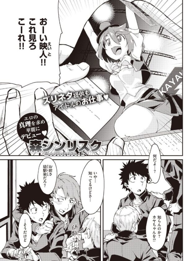 【エロ漫画】 COMIC快楽天 2020年12月号 サンプル画像