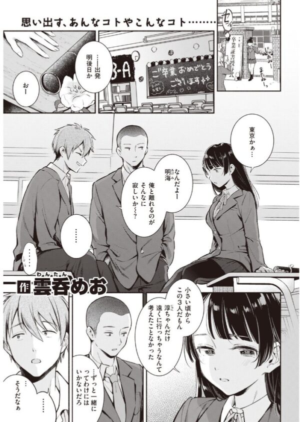 【エロ漫画】 COMIC快楽天 2020年03月号 サンプル画像