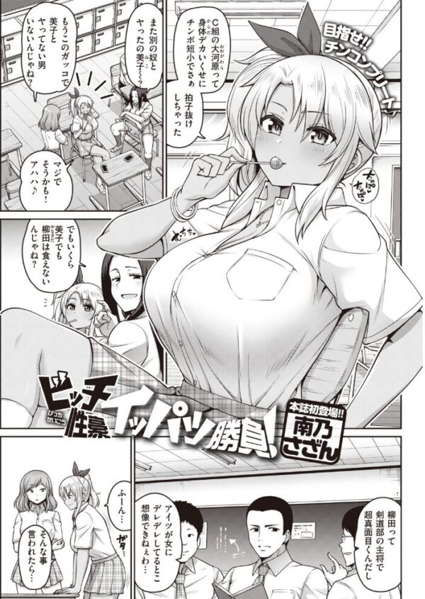 【エロ漫画】 COMIC快楽天 2020年07月号 サンプル画像