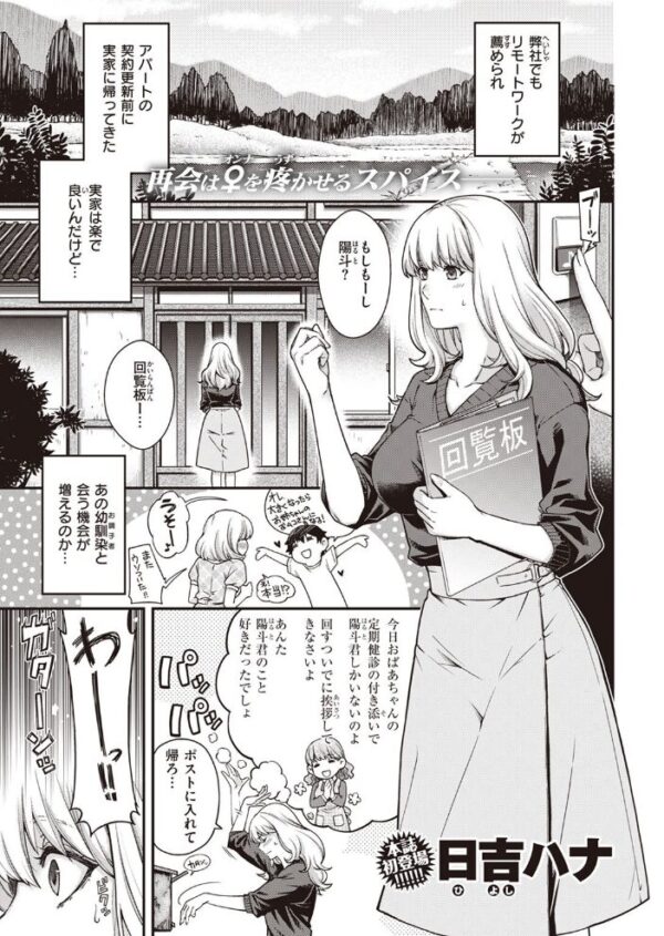 【エロ漫画】 COMIC快楽天 2022年04月号 サンプル画像