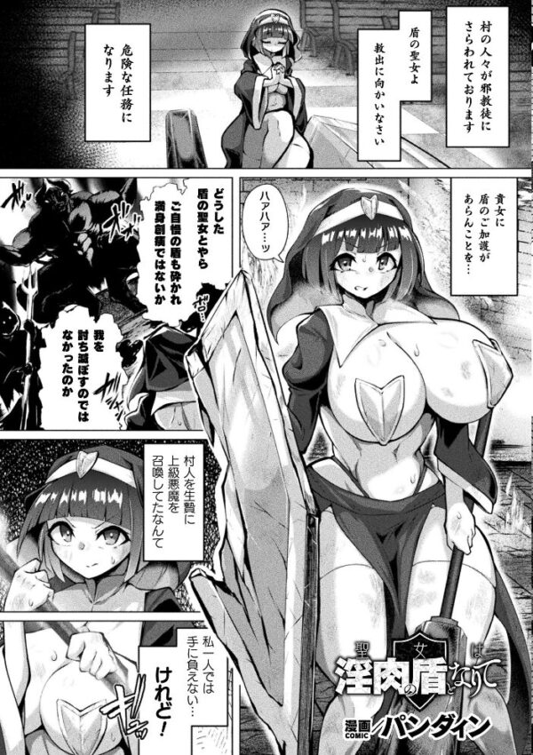 【エロ漫画】 別冊コミックアンリアル 状態変化&肉体改造編 デジタル版Vol.6 サンプル画像