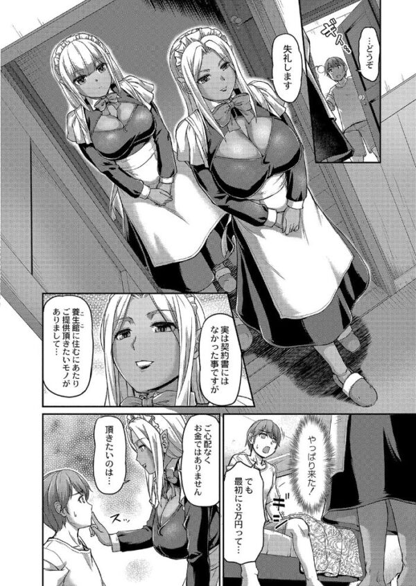 【エロ漫画】姉と過ごす下宿先で彼女たちに教わる夜のくつろぎと初めての潮吹きｗ サンプル画像