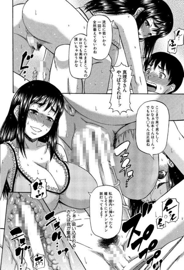 【エロ漫画】隣に住む巨乳の人妻たちと密会する夜…彼女たちの欲望に誘われてしまう新人の僕w サンプル画像