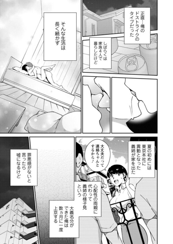 【エロ漫画】 溶けて溺れる〜年上女性が乱れる時〜 サンプル画像