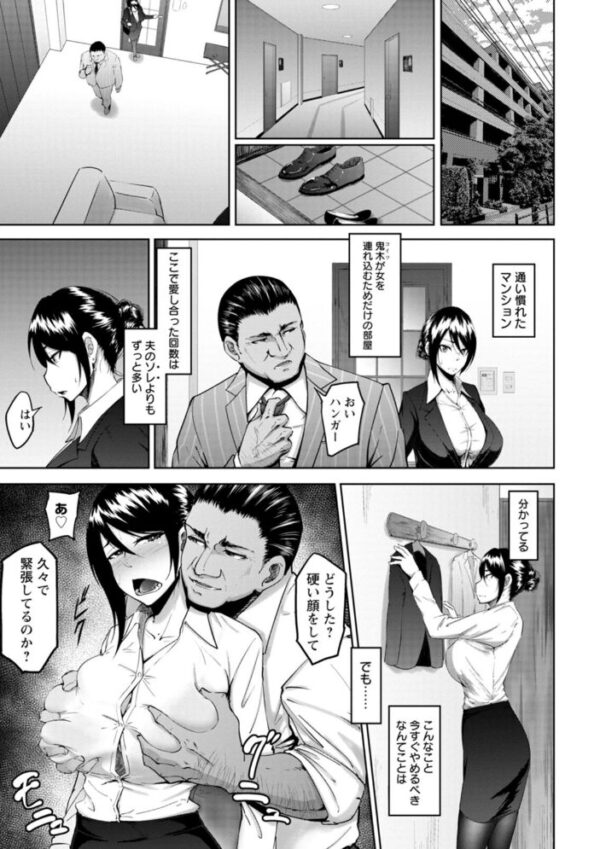 【エロ漫画】 ビッチフレンド 寝取りの作法 サンプル画像