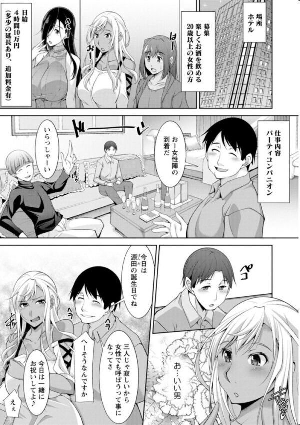 【エロ漫画】 黒ギャルはじめました〜ギャルと言えば性交っしょ〜 サンプル画像