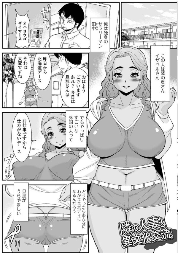 【エロ漫画】 人妻はいつでも求めている サンプル画像