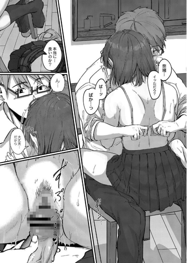 【エロ漫画】近所に住む巨乳OLと恋心が焦れる夜に、中出しを含む密かな愛情をゆっくり育む話w サンプル画像